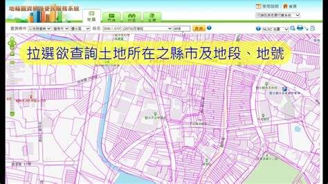 房屋座向查詢|地籍圖資網路便民服務系統